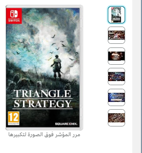 Triangle Strategy Switch